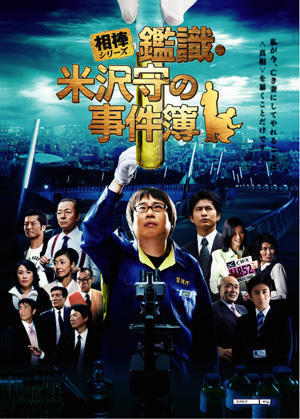 相棒 -劇場版- 絶体絶命!42.195km 東京ビッグシティマラソン DVD] 最 ...